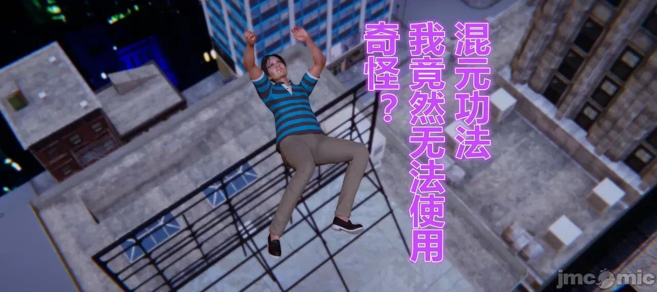 鬼畜世界-马保国 鬼畜世界 6.1-7.2 第130页