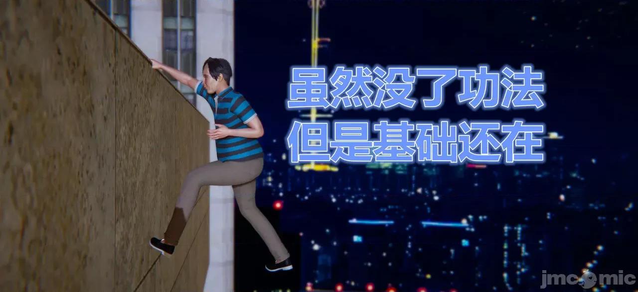 鬼畜世界-马保国 鬼畜世界 6.1-7.2 第137页