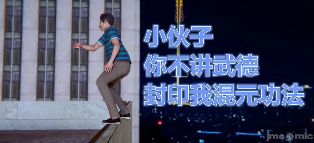 鬼畜世界-马保国 鬼畜世界 6.1-7.2 第138页