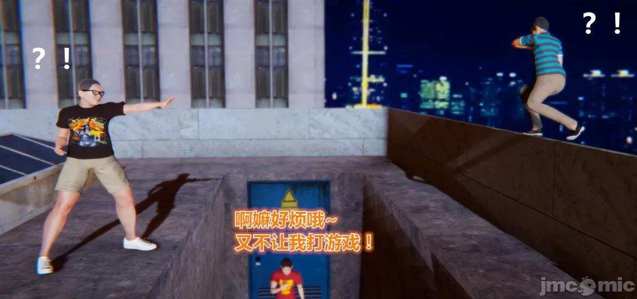 鬼畜世界-马保国 鬼畜世界 6.1-7.2 第143页