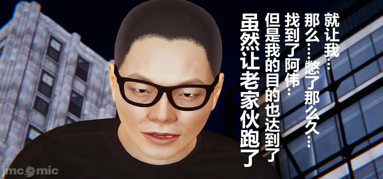 鬼畜世界-马保国 鬼畜世界 6.1-7.2 第147页