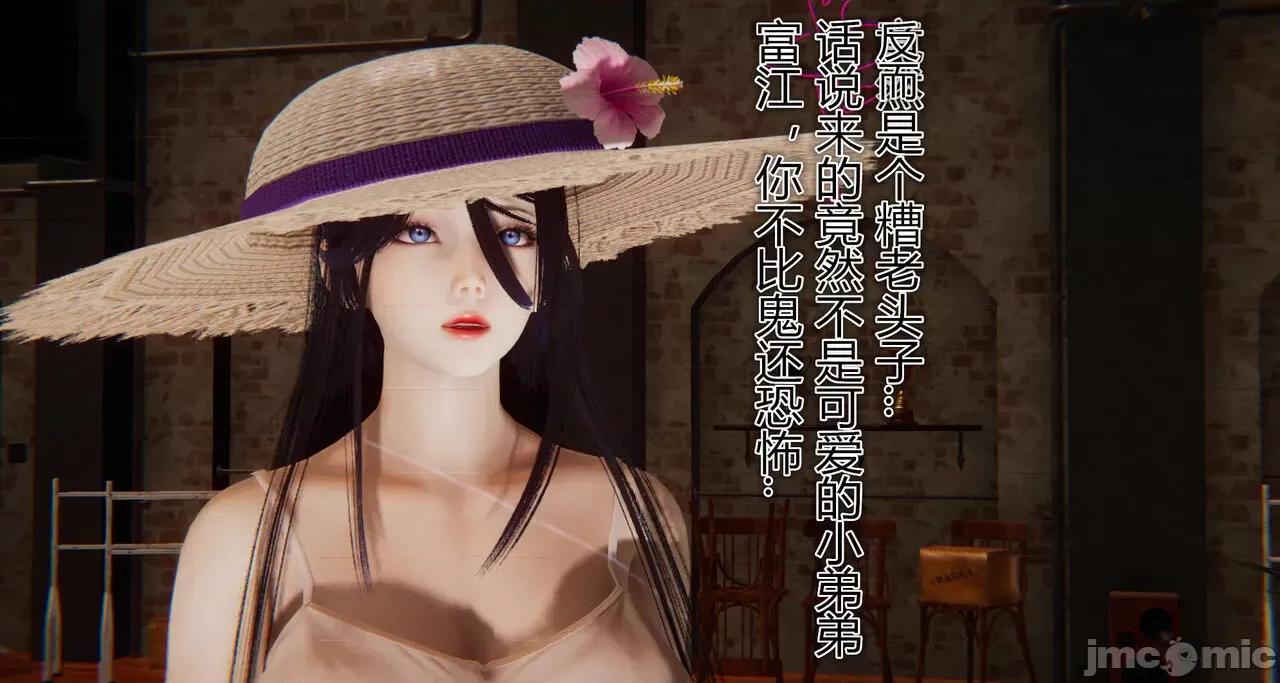 鬼畜世界-马保国 鬼畜世界 6.1-7.2 第155页