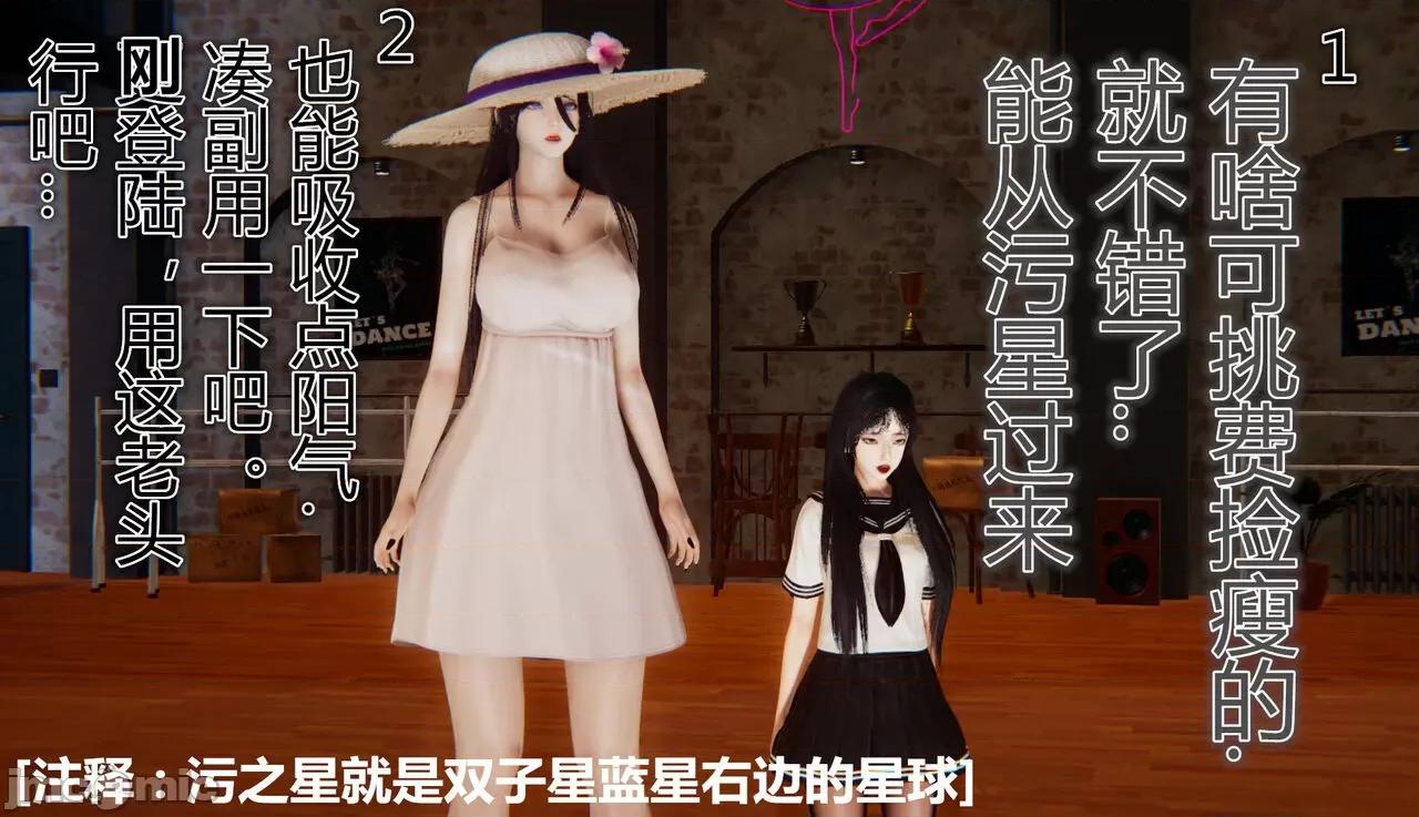 鬼畜世界-马保国 鬼畜世界 6.1-7.2 第156页