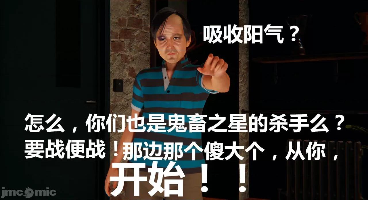 鬼畜世界-马保国 鬼畜世界 6.1-7.2 第157页