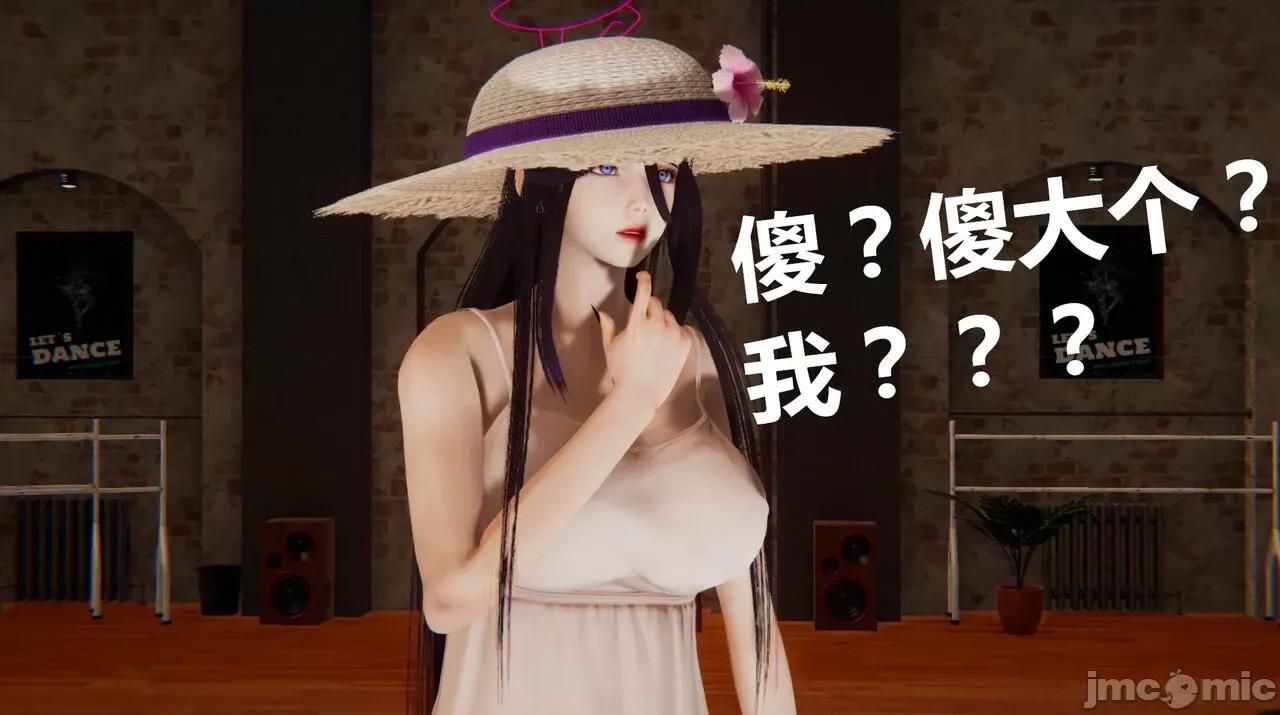 鬼畜世界-马保国 鬼畜世界 6.1-7.2 第158页