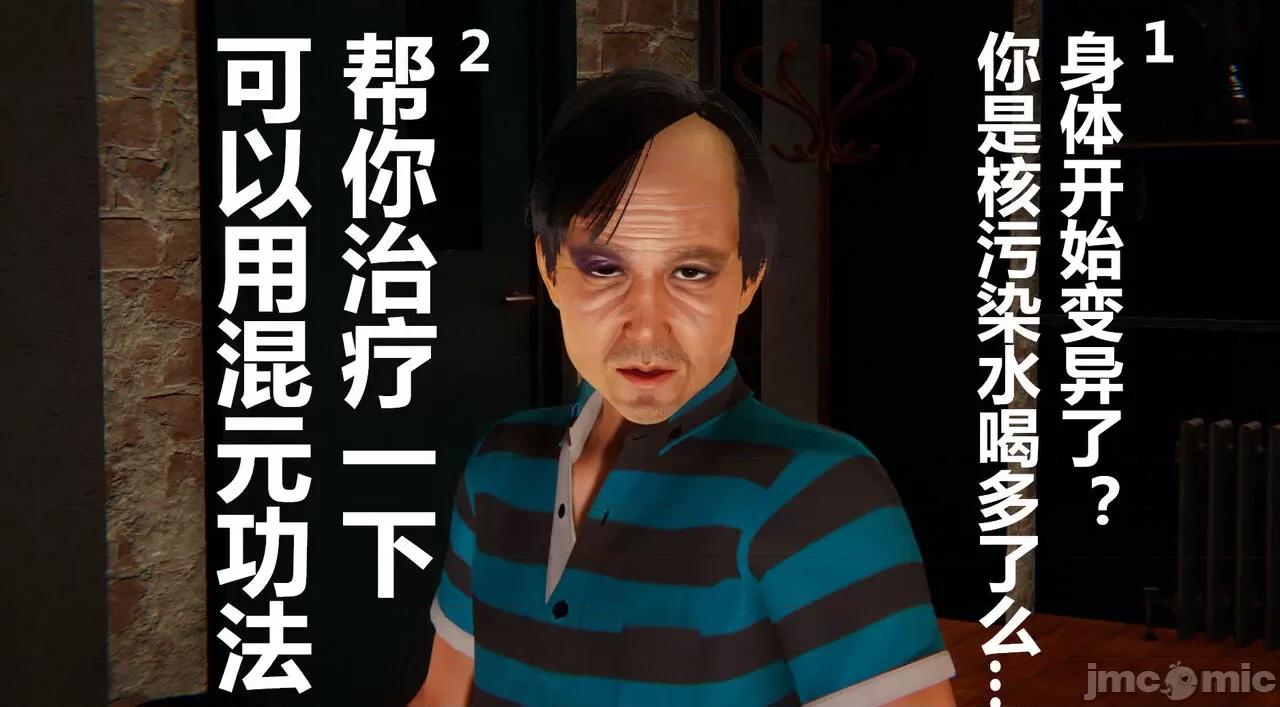 鬼畜世界-马保国 鬼畜世界 6.1-7.2 第161页