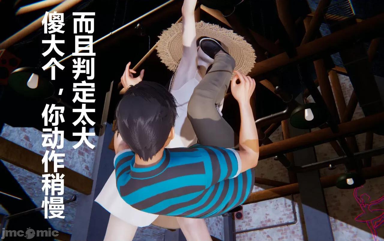 鬼畜世界-马保国 鬼畜世界 6.1-7.2 第165页