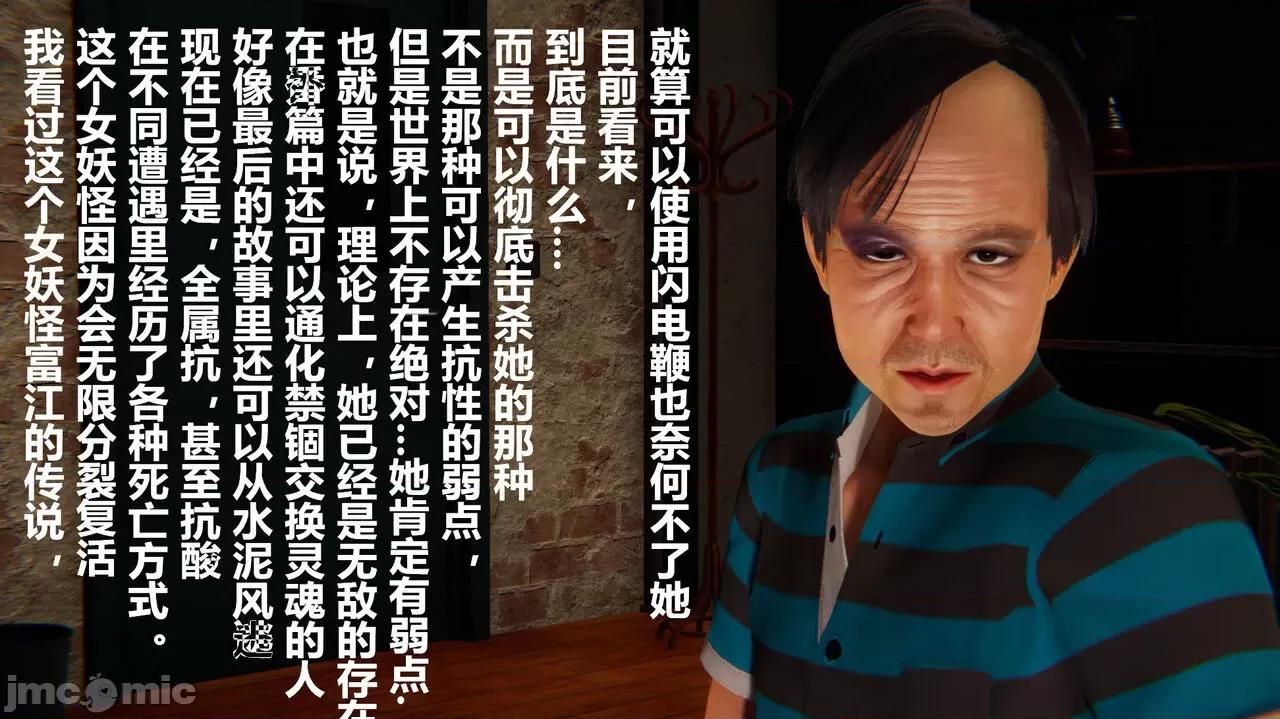 鬼畜世界-马保国 鬼畜世界 6.1-7.2 第182页