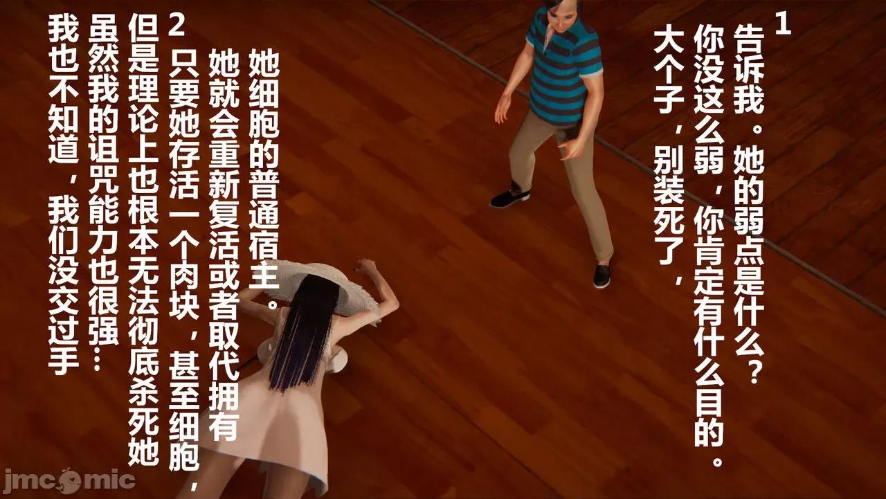 鬼畜世界-马保国 鬼畜世界 6.1-7.2 第184页
