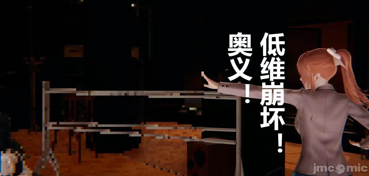 鬼畜世界-马保国 鬼畜世界 6.1-7.2 第189页