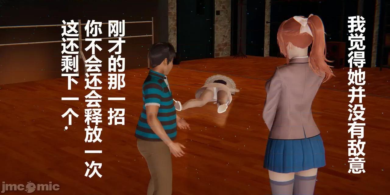 鬼畜世界-马保国 鬼畜世界 6.1-7.2 第201页