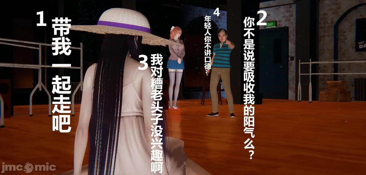 鬼畜世界-马保国 鬼畜世界 6.1-7.2 第203页
