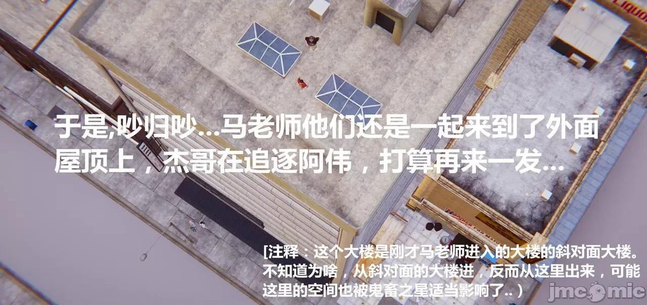 鬼畜世界-马保国 鬼畜世界 6.1-7.2 第204页