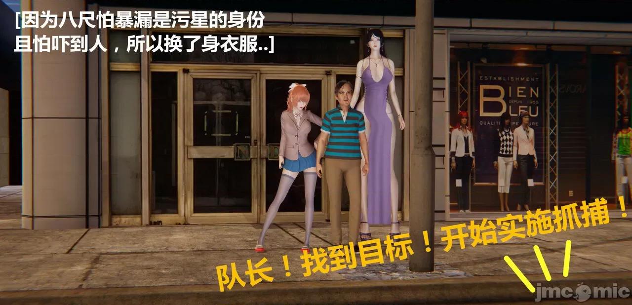 鬼畜世界-马保国 鬼畜世界 6.1-7.2 第205页