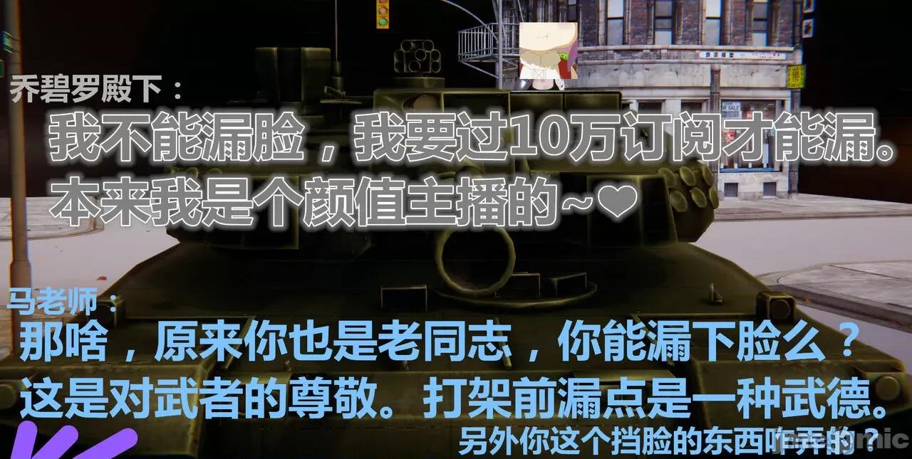 鬼畜世界-马保国 鬼畜世界 6.1-7.2 第210页