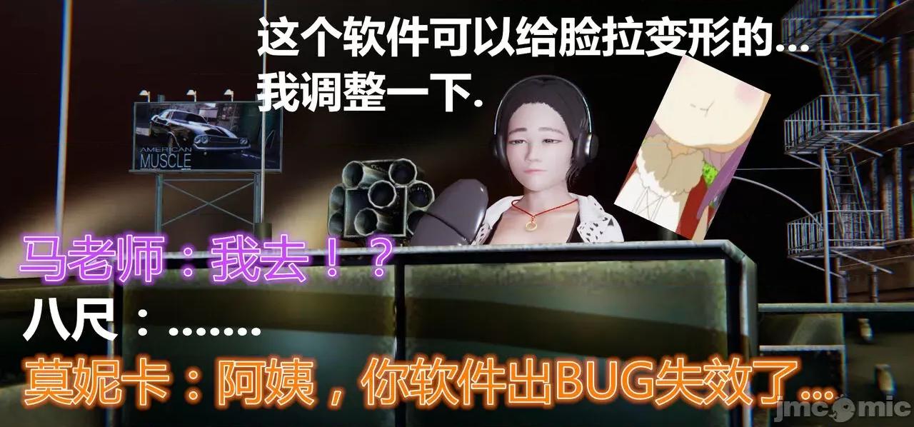 鬼畜世界-马保国 鬼畜世界 6.1-7.2 第211页