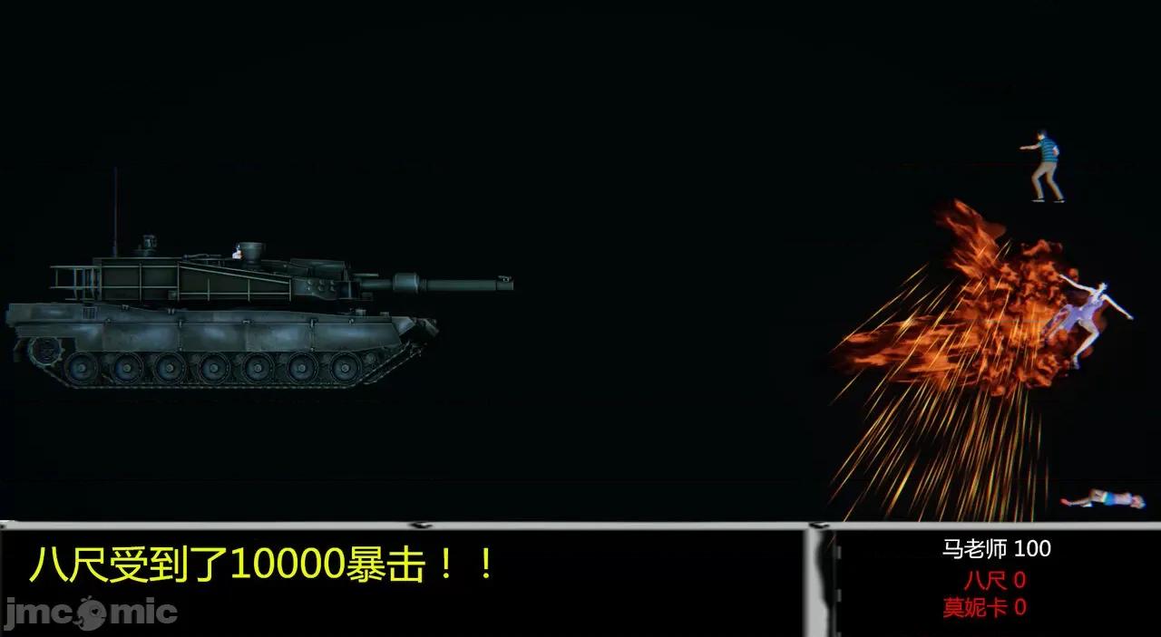 鬼畜世界-马保国 鬼畜世界 6.1-7.2 第223页