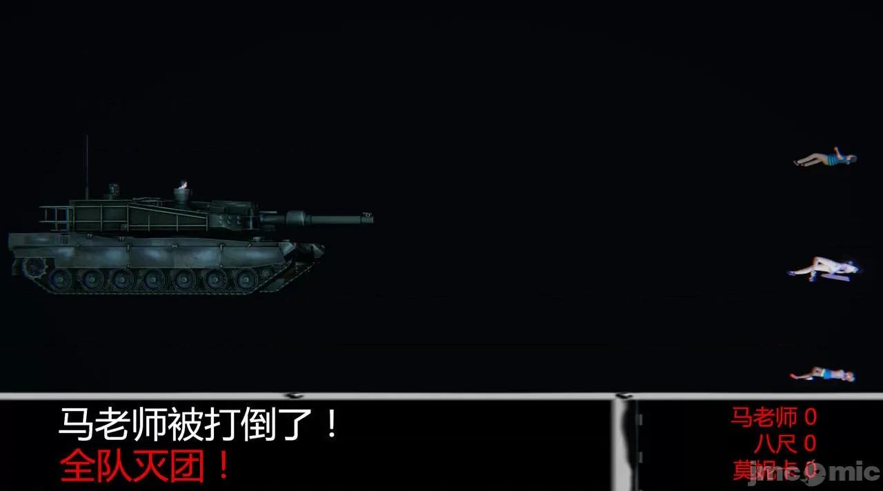 鬼畜世界-马保国 鬼畜世界 6.1-7.2 第227页