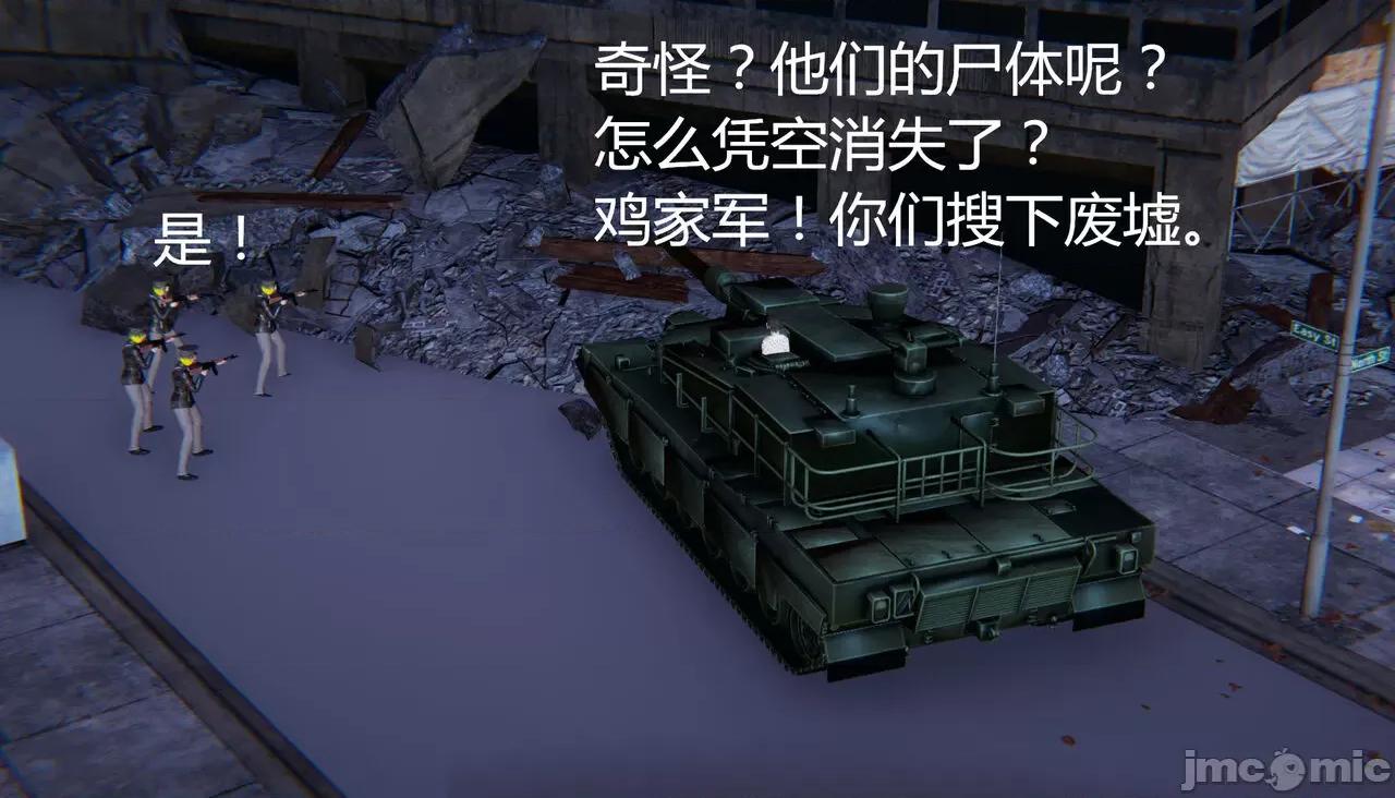 鬼畜世界-马保国 鬼畜世界 6.1-7.2 第229页