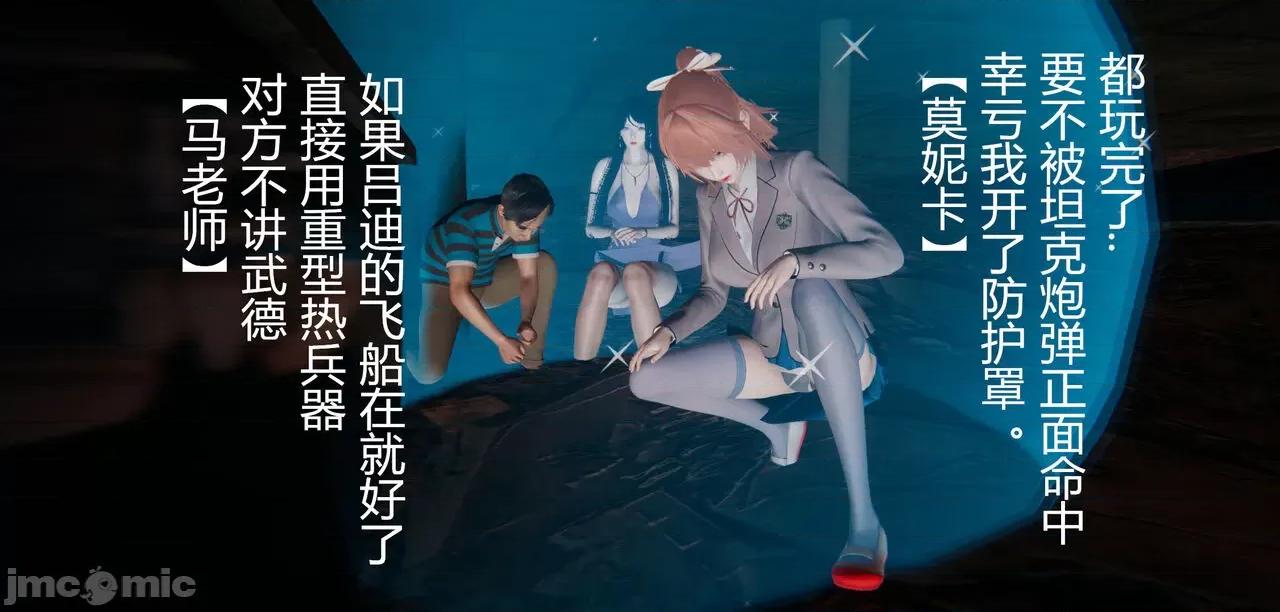 鬼畜世界-马保国 鬼畜世界 6.1-7.2 第230页