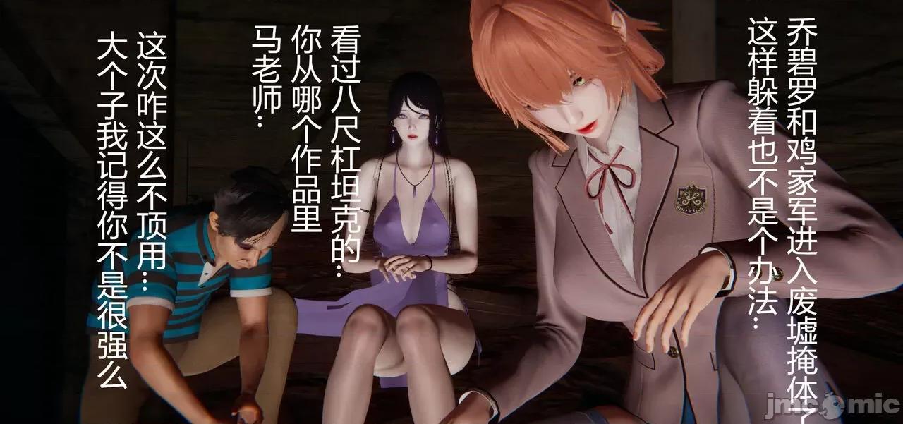 鬼畜世界-马保国 鬼畜世界 6.1-7.2 第231页