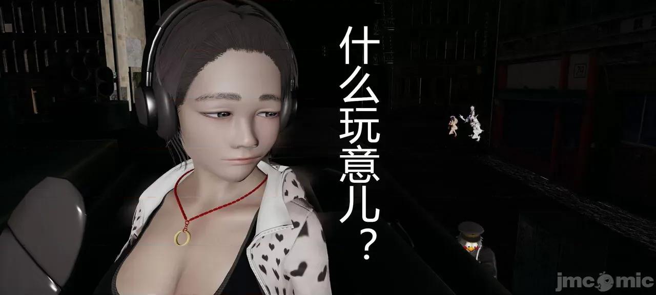 鬼畜世界-马保国 鬼畜世界 6.1-7.2 第236页