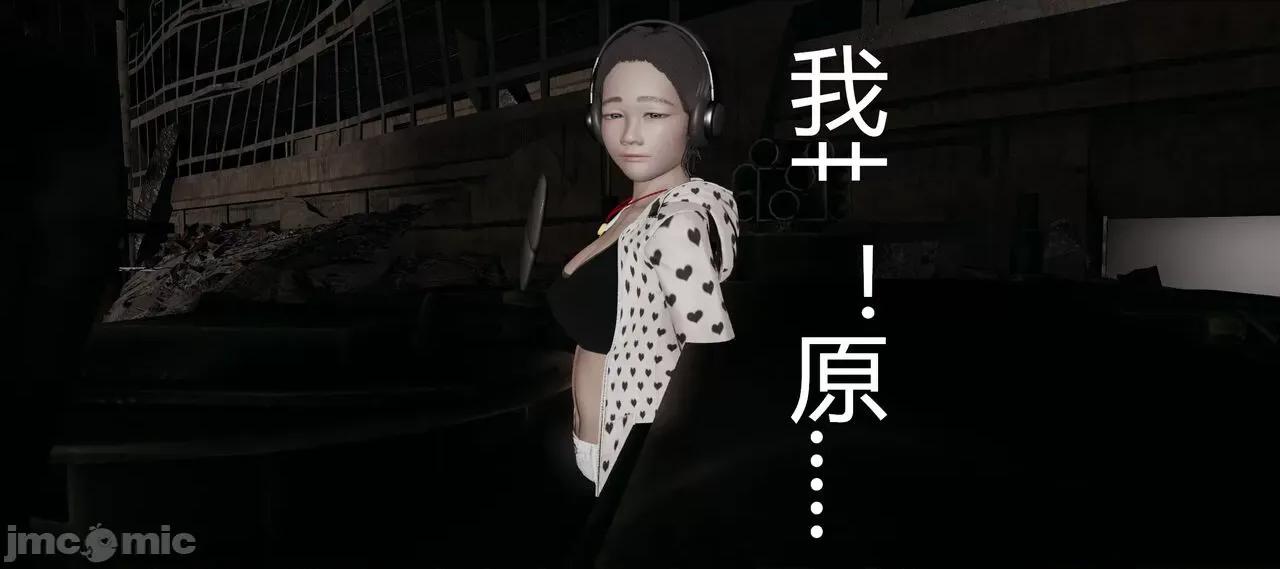 鬼畜世界-马保国 鬼畜世界 6.1-7.2 第238页