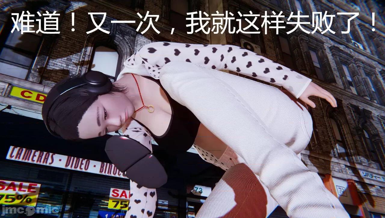 鬼畜世界-马保国 鬼畜世界 6.1-7.2 第258页