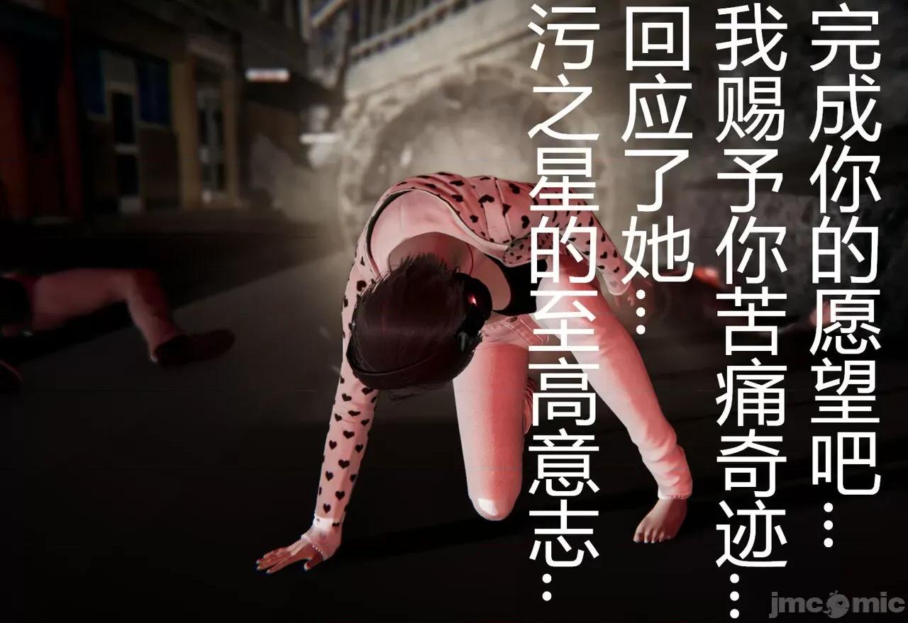 鬼畜世界-马保国 鬼畜世界 6.1-7.2 第260页