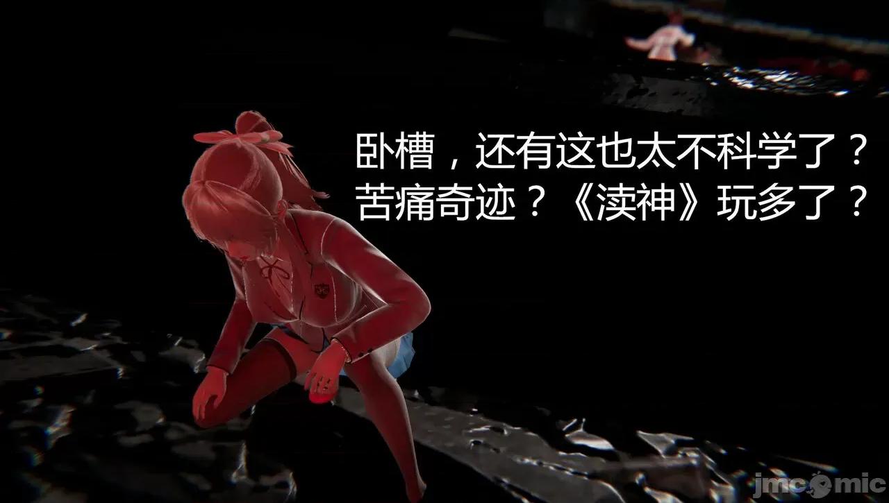鬼畜世界-马保国 鬼畜世界 6.1-7.2 第268页