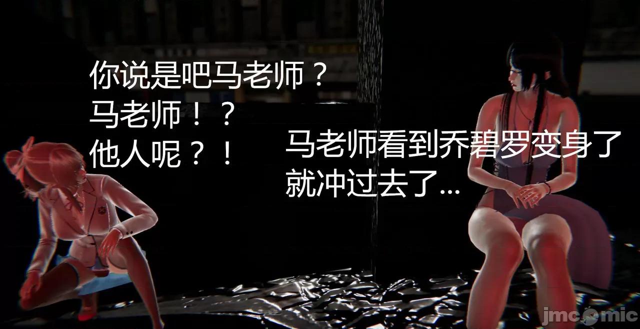 鬼畜世界-马保国 鬼畜世界 6.1-7.2 第269页
