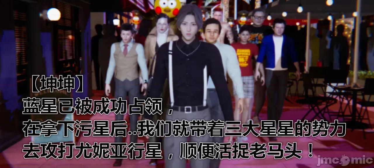 鬼畜世界-马保国 鬼畜世界 6.1-7.2 第307页