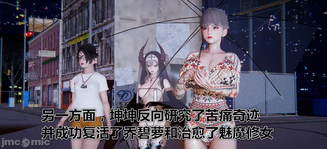 鬼畜世界-马保国 鬼畜世界 6.1-7.2 第308页