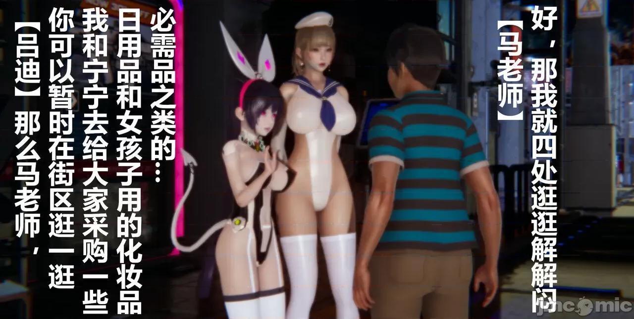 鬼畜世界-马保国 鬼畜世界 6.1-7.2 第320页