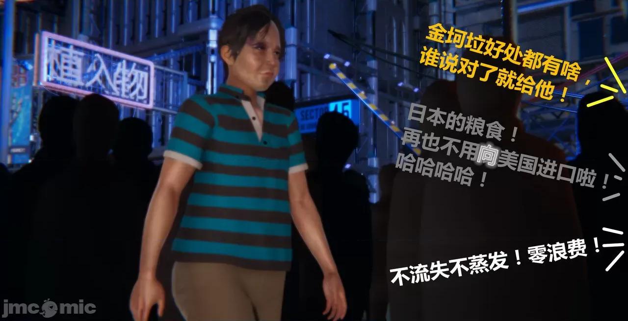 鬼畜世界-马保国 鬼畜世界 6.1-7.2 第323页