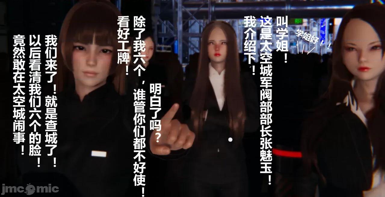 鬼畜世界-马保国 鬼畜世界 6.1-7.2 第347页
