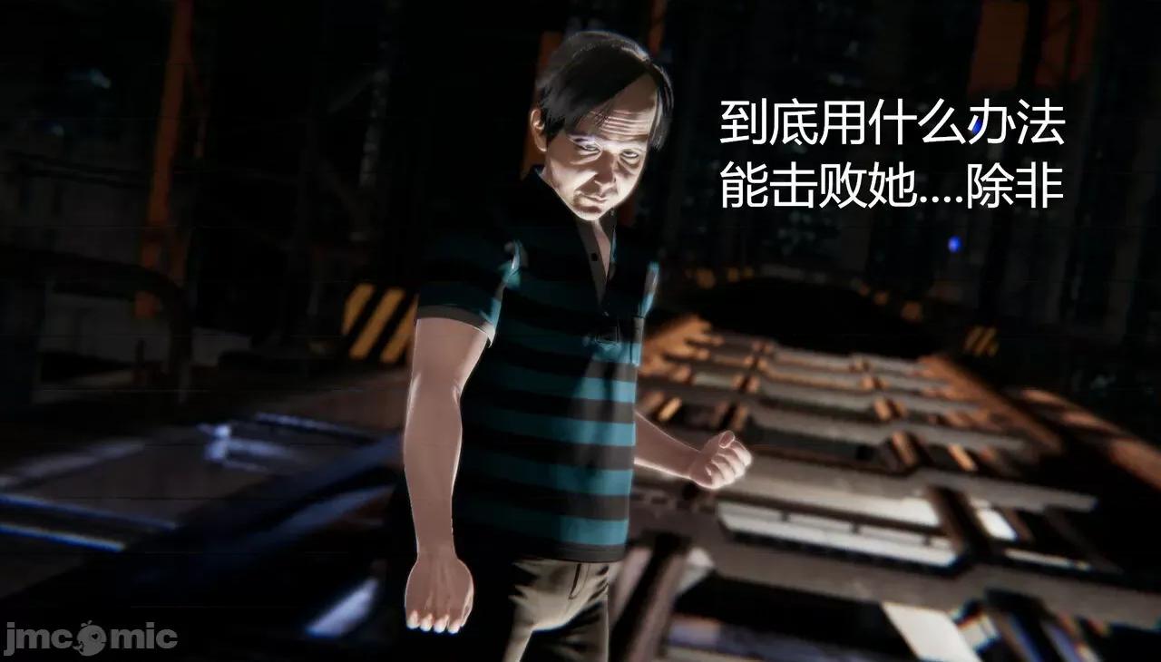 鬼畜世界-马保国 鬼畜世界 7.3-7.4 第2页