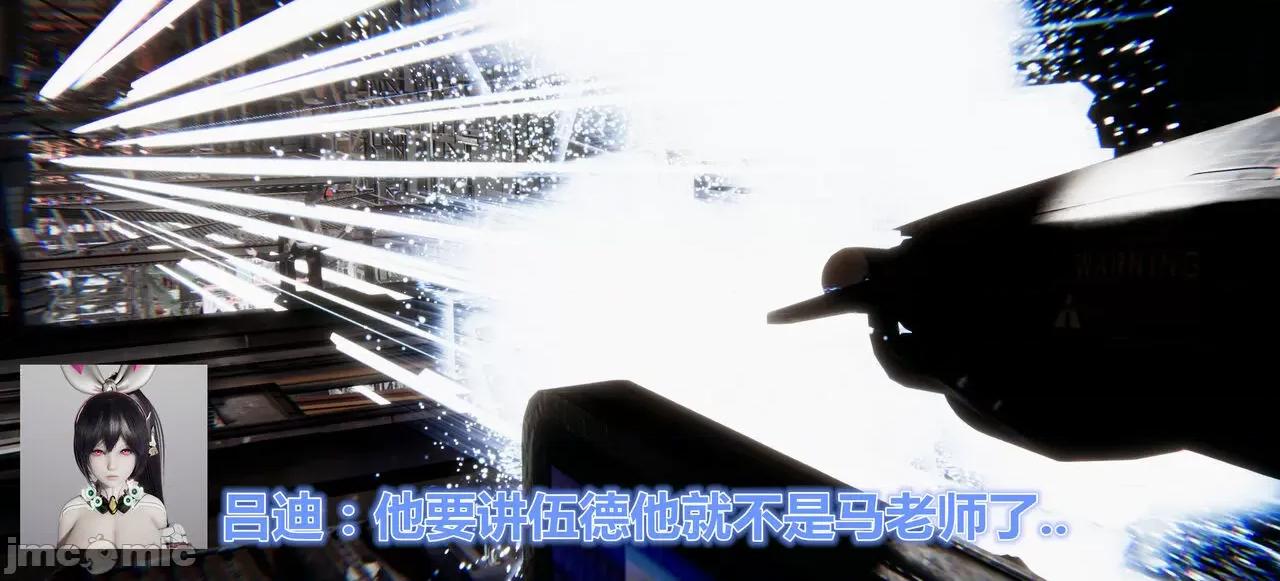 鬼畜世界-马保国 鬼畜世界 7.3-7.4 第14页