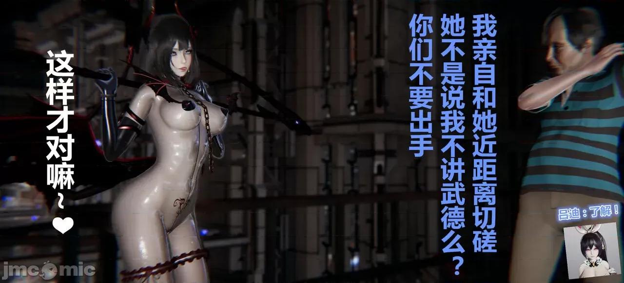 鬼畜世界-马保国 鬼畜世界 7.3-7.4 第28页