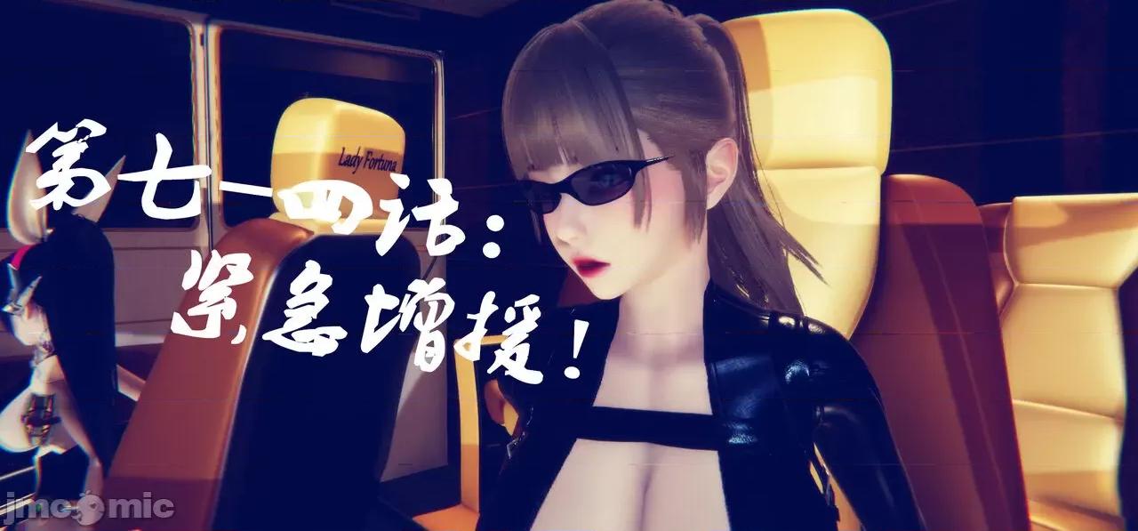 鬼畜世界-马保国 鬼畜世界 7.3-7.4 第31页