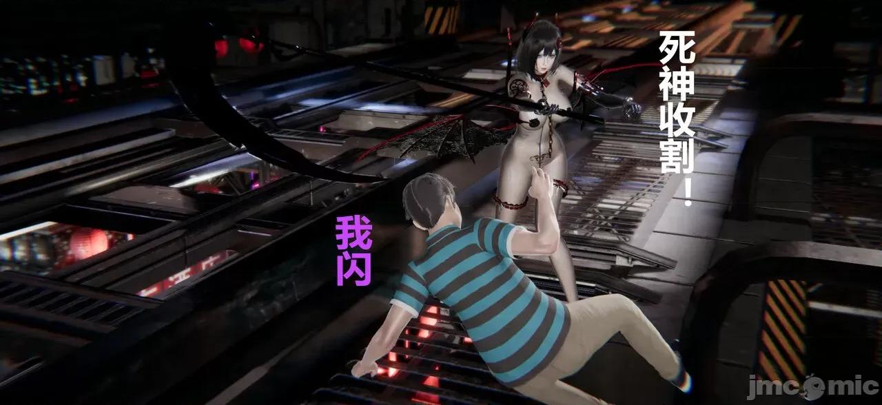 鬼畜世界-马保国 鬼畜世界 7.3-7.4 第33页