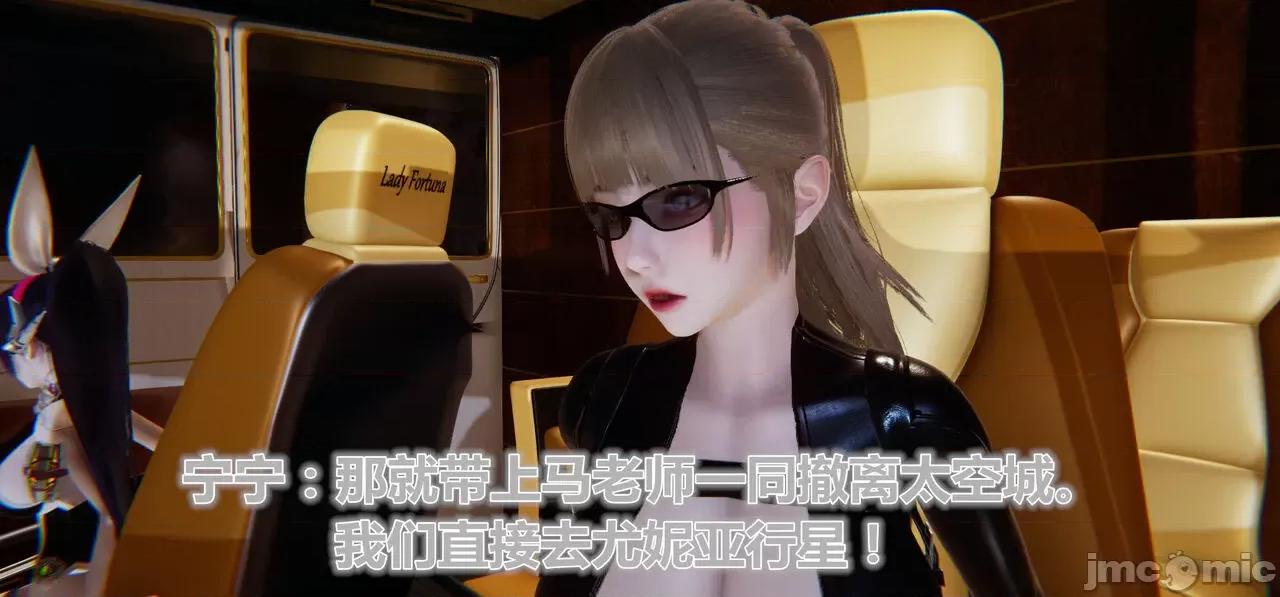 鬼畜世界-马保国 鬼畜世界 7.3-7.4 第48页
