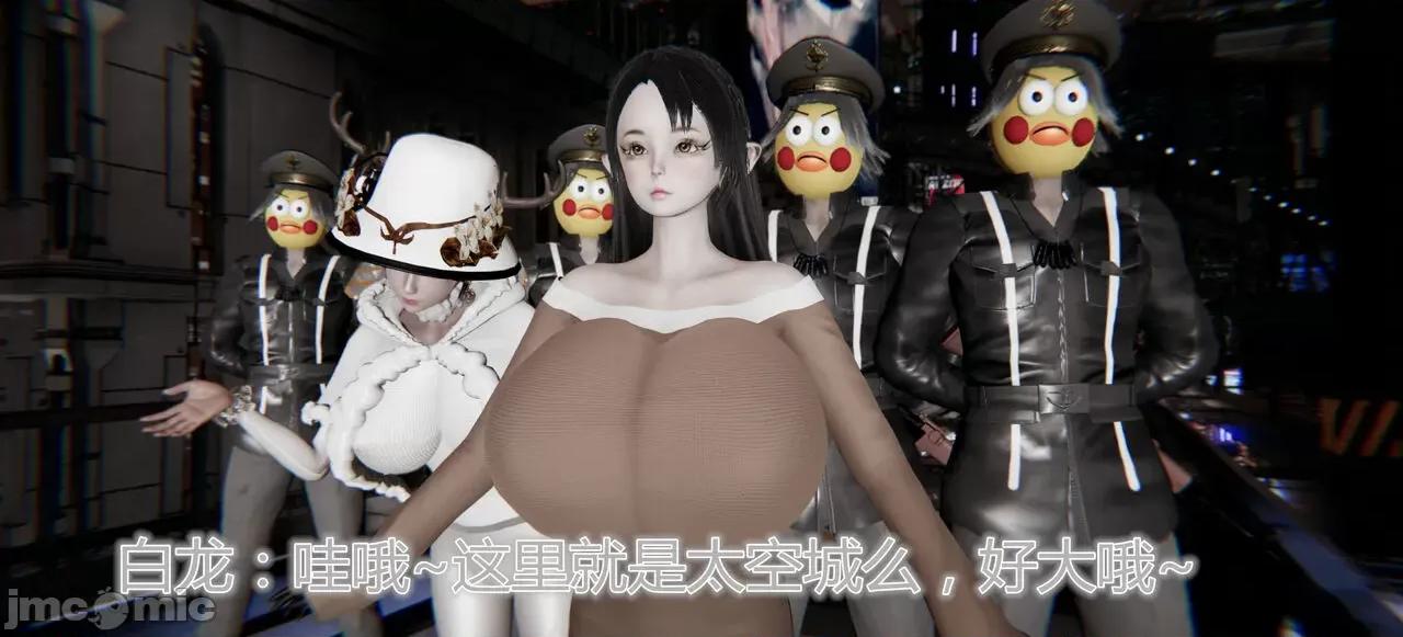 鬼畜世界-马保国 鬼畜世界 7.5 第3页