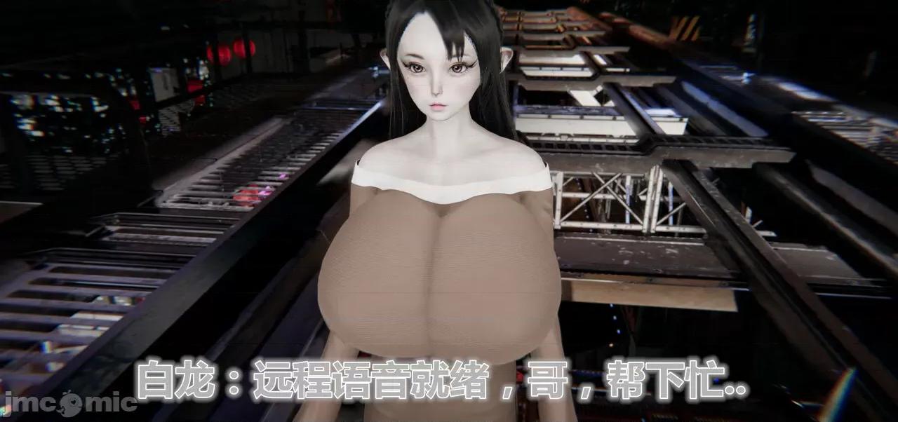 鬼畜世界-马保国 鬼畜世界 7.5 第13页