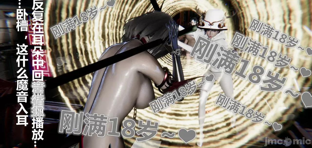 鬼畜世界-马保国 鬼畜世界 7.5 第18页