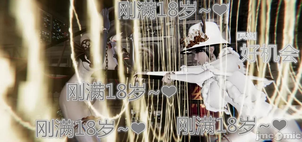 鬼畜世界-马保国 鬼畜世界 7.5 第19页