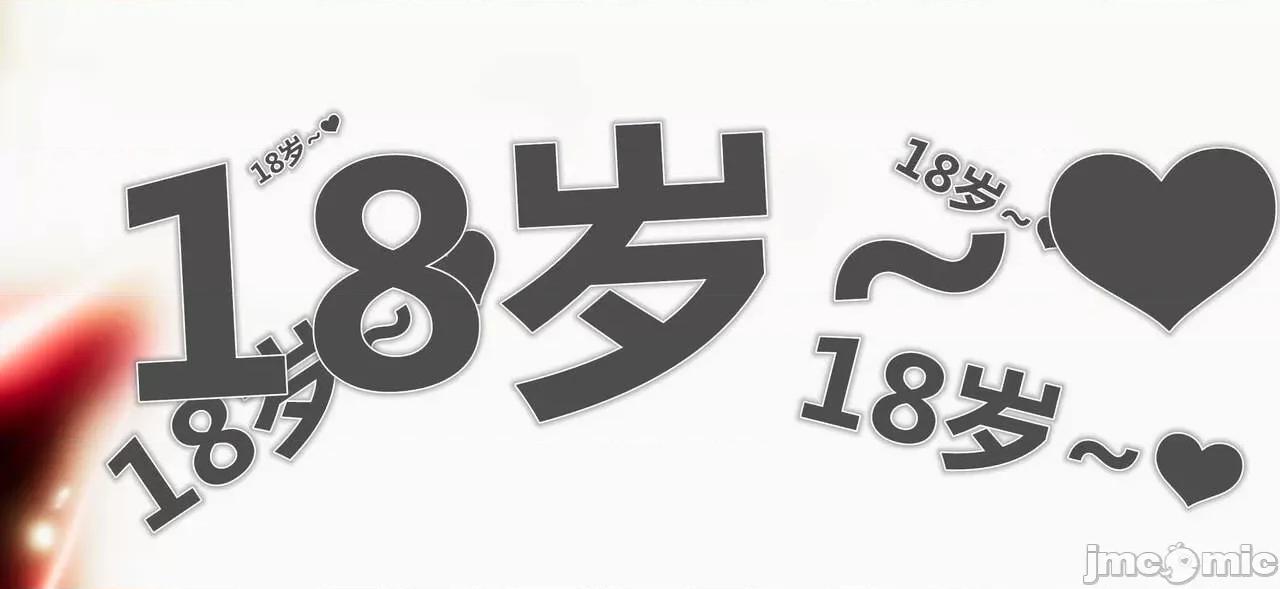 鬼畜世界-马保国 鬼畜世界 7.5 第22页