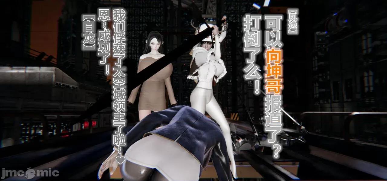 鬼畜世界-马保国 鬼畜世界 7.5 第25页
