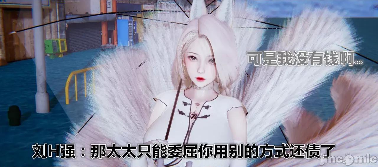 鬼畜世界-马保国 鬼畜世界 7.6-8.1 第2页