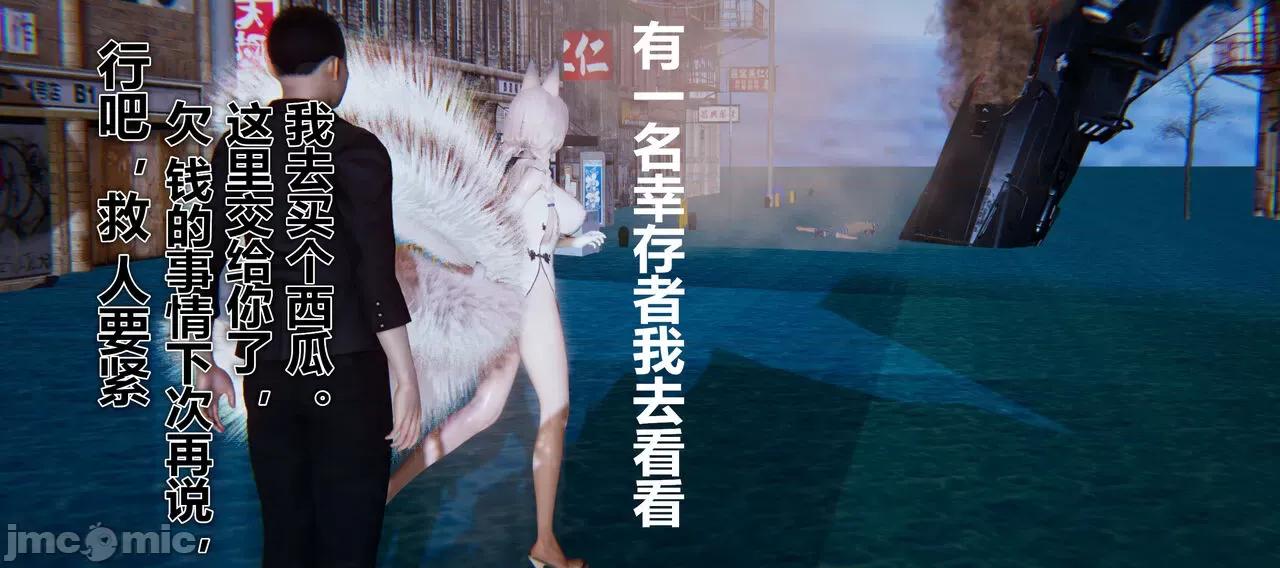 鬼畜世界-马保国 鬼畜世界 7.6-8.1 第8页
